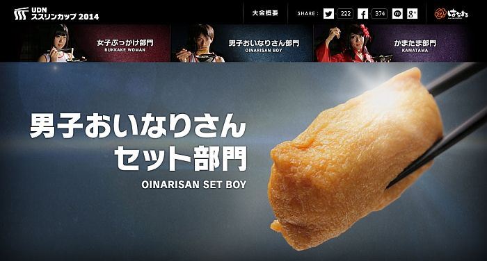 お稲荷さん、好きな人