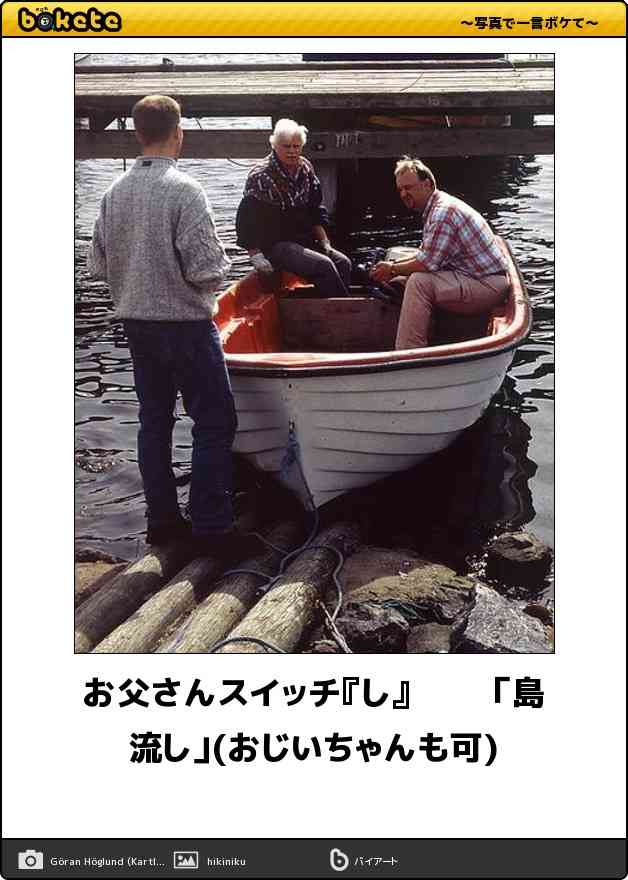 お父さんあるある