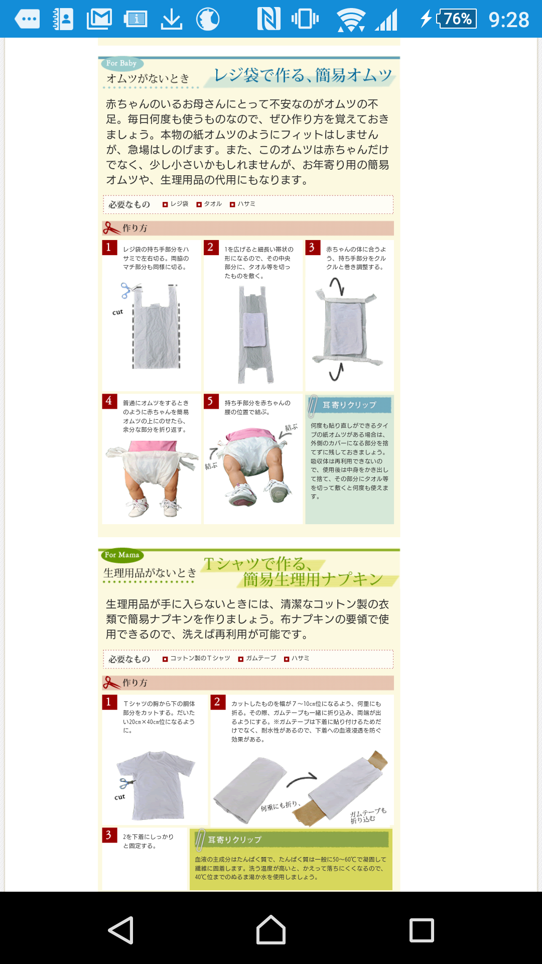 九州地方で強い揺れ、熊本県で震度7