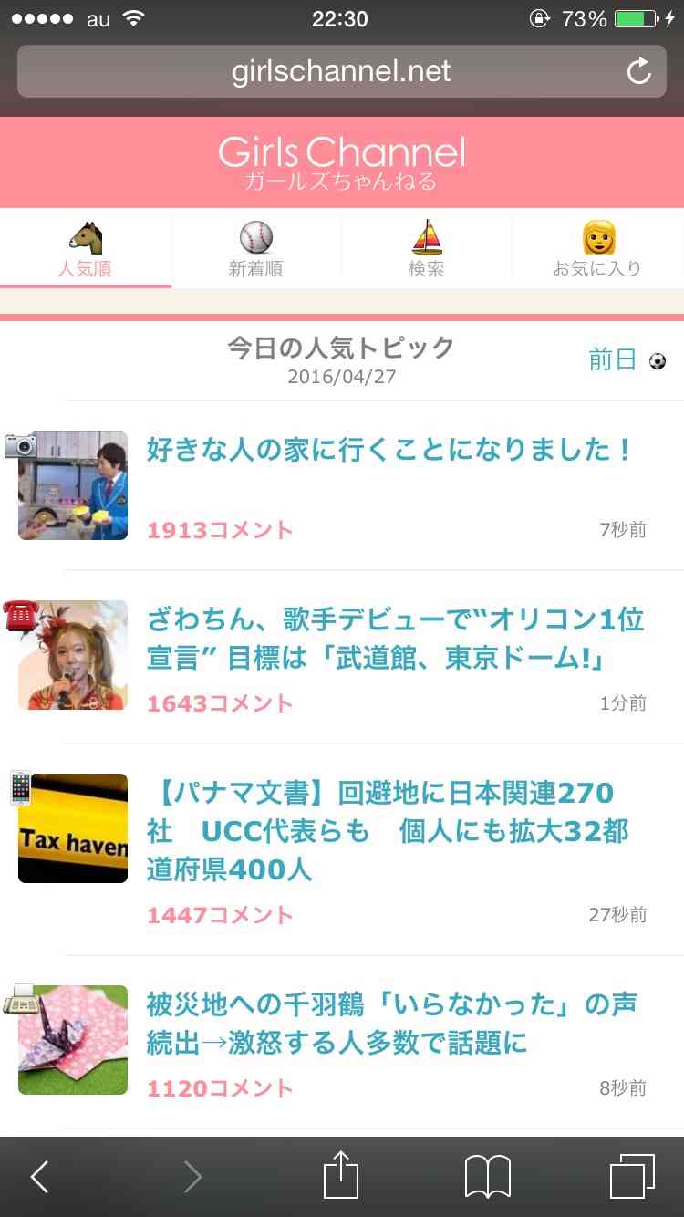 まったりと雑談して暇をつぶすトピPart3