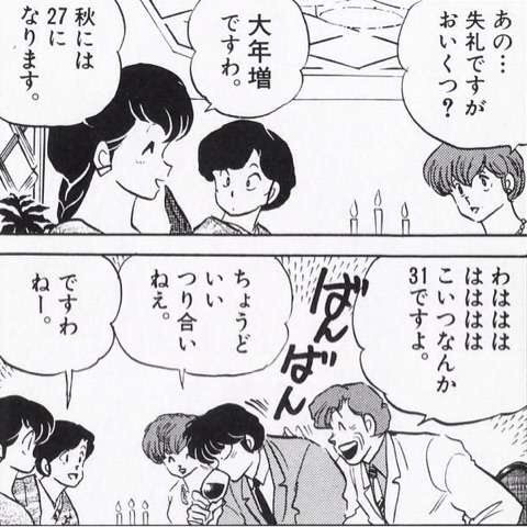 実年齢より若く見える人、老けて見える人