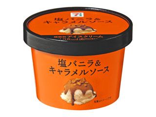 ハーゲンダッツに塩味バニラ×ほろ苦キャラメルの新作登場
