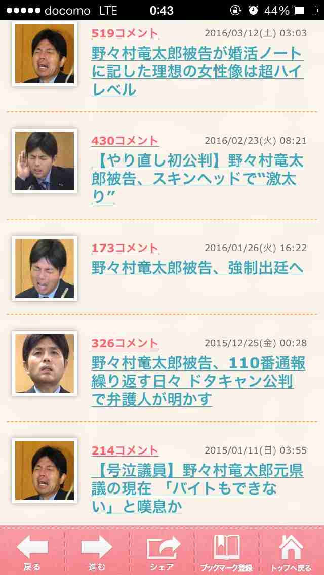 野々村竜太郎被告が1年9カ月ぶりにFacebookを更新　カバー写真を「織田信長」に
