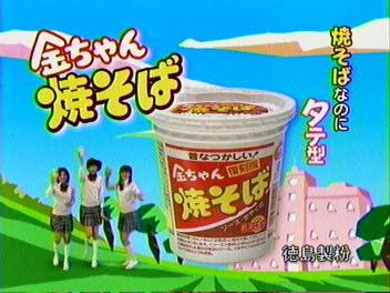 CMは見たことあるけど、食べたことのない商品