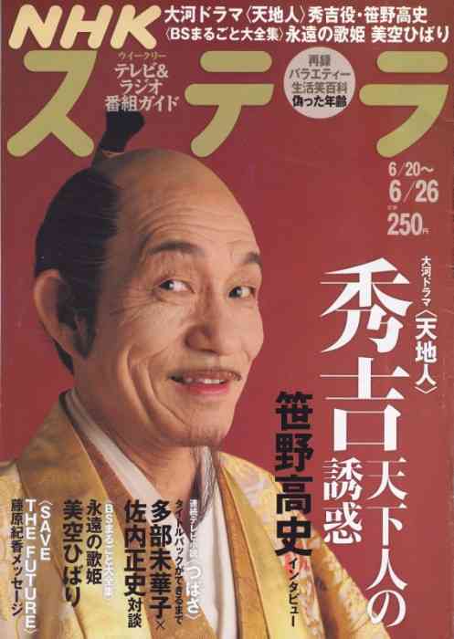 【実況・感想】真田丸（16）「表裏」