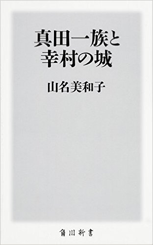 【実況・感想】真田丸（16）「表裏」