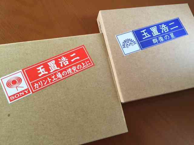 玉置浩二好きさん語りましょう♪