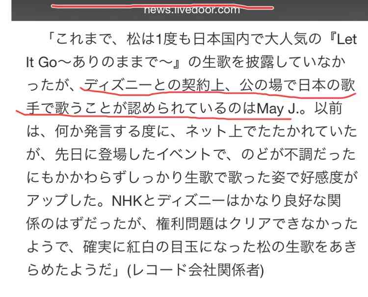 ドヤ顔で歌ってる…May J．バッシング振り返り「一人で泣いた」