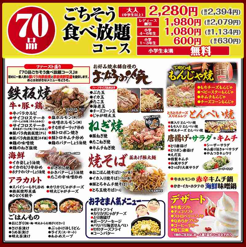 食べ放題あるある