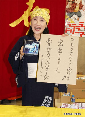 小林幸子　超始球式でバズーカぶっ放し「999キロ」