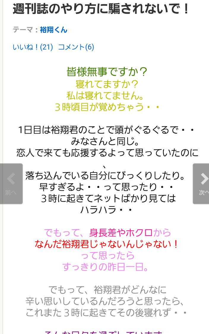 Hey!Say!JUMP中島裕翔と熱愛報道も…吉田羊の友人「肉体関係がなかった可能性も」
