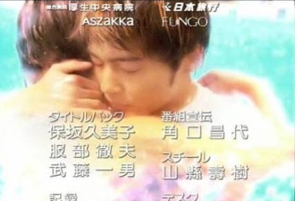 ドラマの好きなオープニング、エンディング