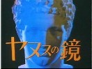 ドラマの好きなオープニング、エンディング