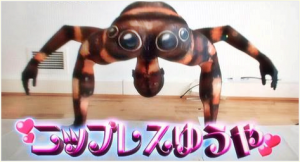 バラエティの印象的だった一場面を貼るトピ。