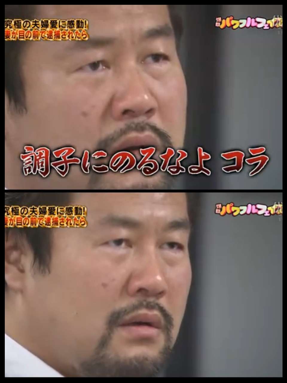 バラエティの印象的だった一場面を貼るトピ。