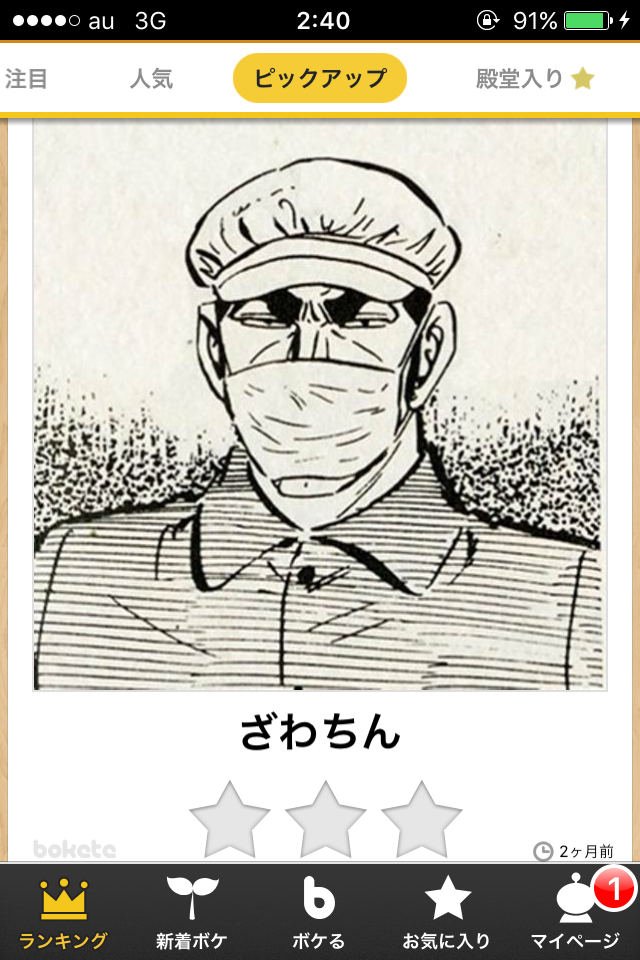 ざわちん、歌手デビューで“オリコン1位宣言” 目標は「武道館、東京ドーム!」