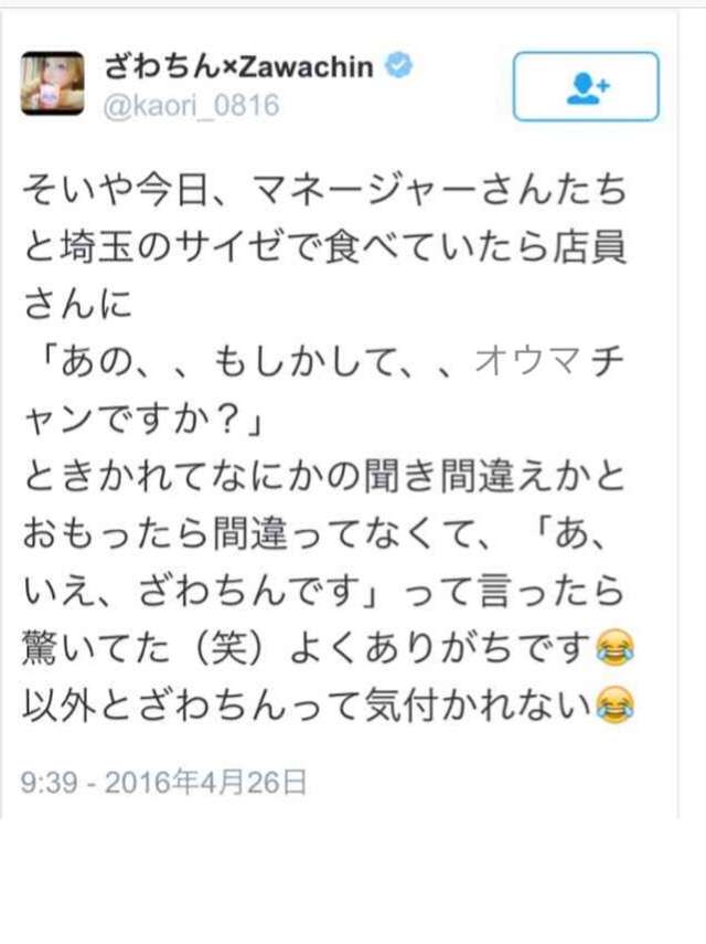 ざわちん、歌手デビューで“オリコン1位宣言” 目標は「武道館、東京ドーム!」