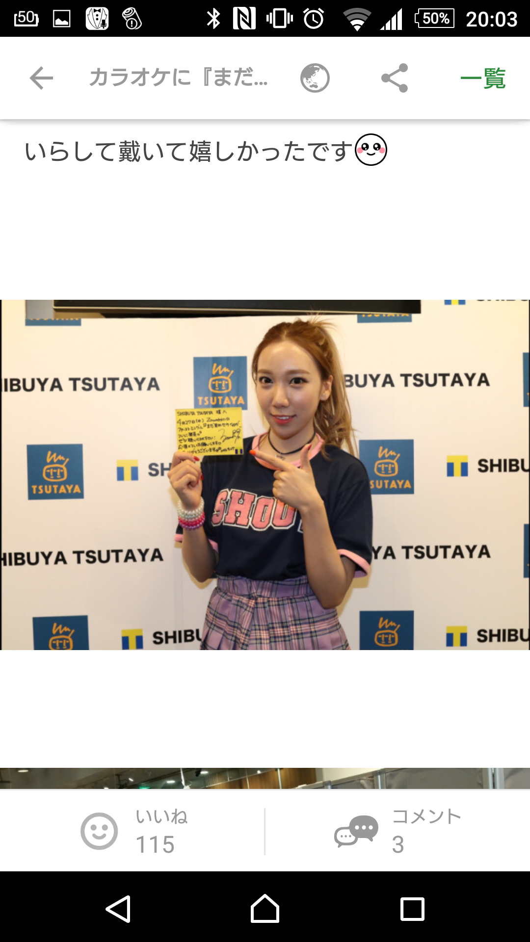 ざわちん、歌手デビューで“オリコン1位宣言” 目標は「武道館、東京ドーム!」