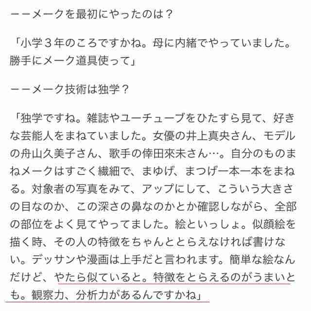 ざわちん、歌手デビューで“オリコン1位宣言” 目標は「武道館、東京ドーム!」
