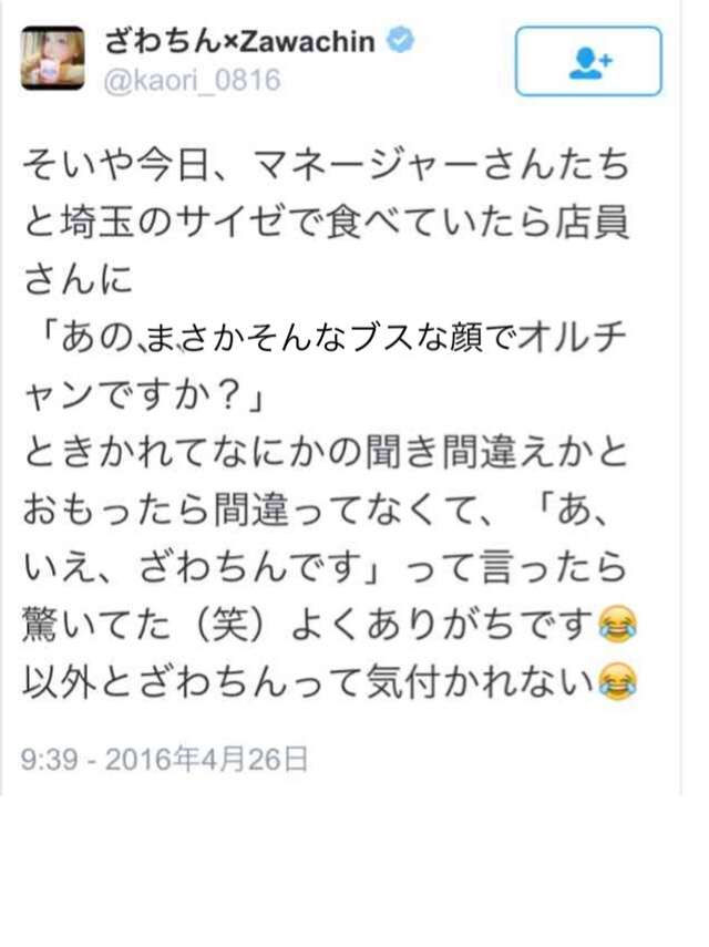 ざわちん、歌手デビューで“オリコン1位宣言” 目標は「武道館、東京ドーム!」