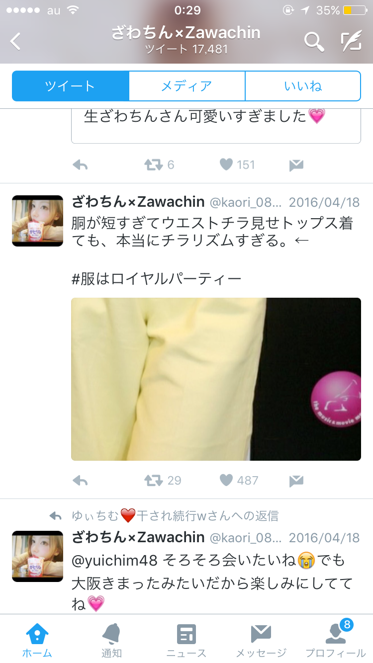 ざわちん、歌手デビューで“オリコン1位宣言” 目標は「武道館、東京ドーム!」 