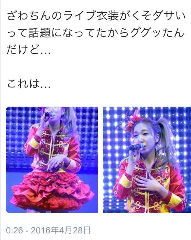 ざわちん、歌手デビューで“オリコン1位宣言” 目標は「武道館、東京ドーム!」