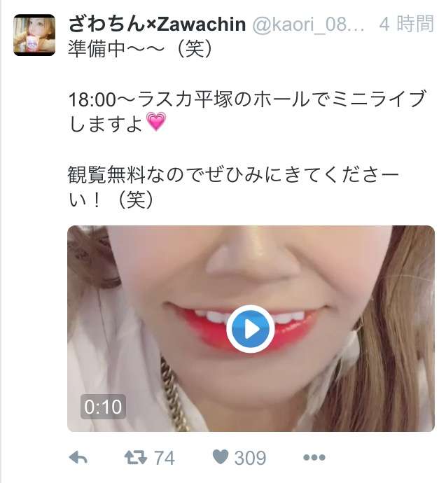 ざわちん、歌手デビューで“オリコン1位宣言” 目標は「武道館、東京ドーム!」