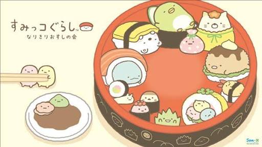すみっコぐらし好きな人〜