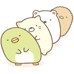 すみっコぐらし好きな人〜