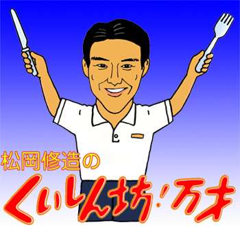 食欲旺盛あるある