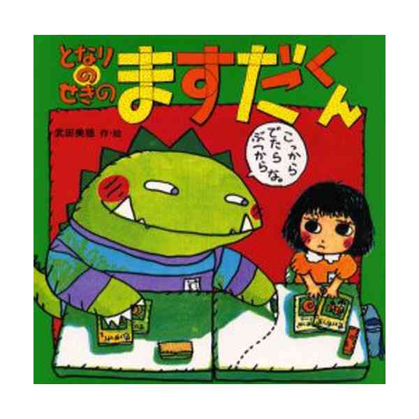 子供の頃に好きだった絵本や童話