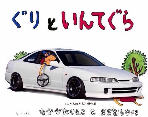 子供の頃に好きだった絵本や童話
