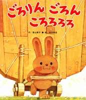 子供の頃に好きだった絵本や童話