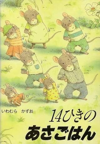 子供の頃に好きだった絵本や童話