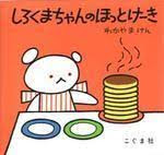 子供の頃に好きだった絵本や童話