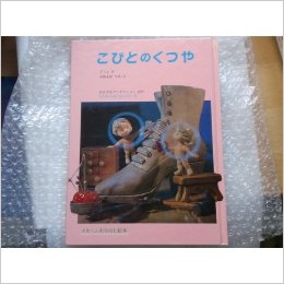 子供の頃に好きだった絵本や童話