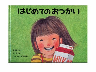 子供の頃に好きだった絵本や童話