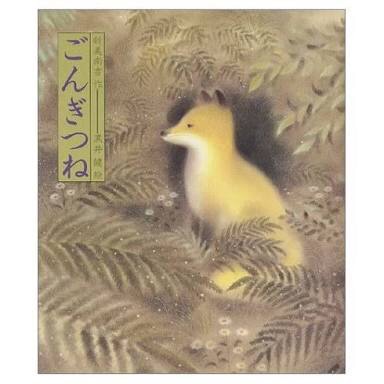 子供の頃に好きだった絵本や童話