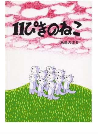 子供の頃に好きだった絵本や童話