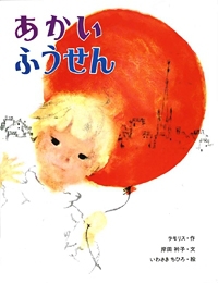 子供の頃に好きだった絵本や童話