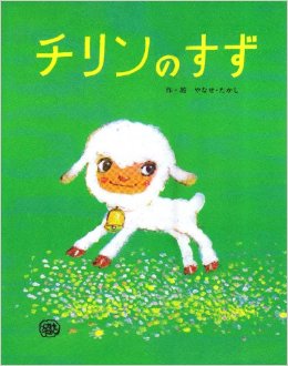 子供の頃に好きだった絵本や童話
