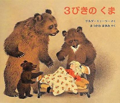 子供の頃に好きだった絵本や童話