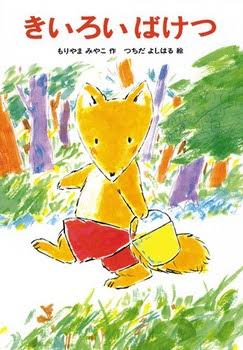 子供の頃に好きだった絵本や童話