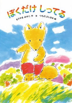 子供の頃に好きだった絵本や童話