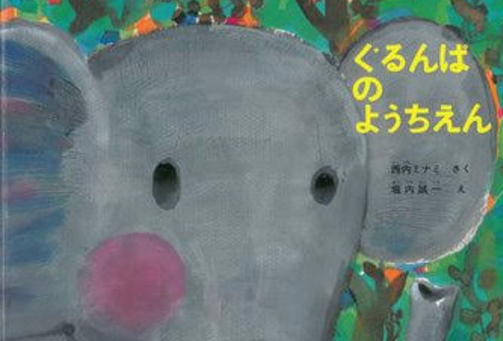 子供の頃に好きだった絵本や童話