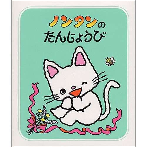 子供の頃に好きだった絵本や童話