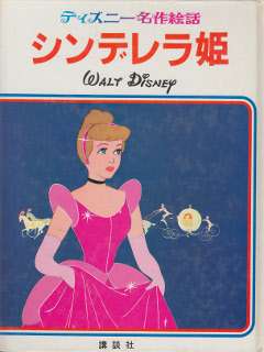 子供の頃に好きだった絵本や童話