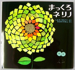 子供の頃に好きだった絵本や童話