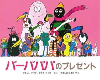 子供の頃に好きだった絵本や童話