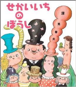 子供の頃に好きだった絵本や童話